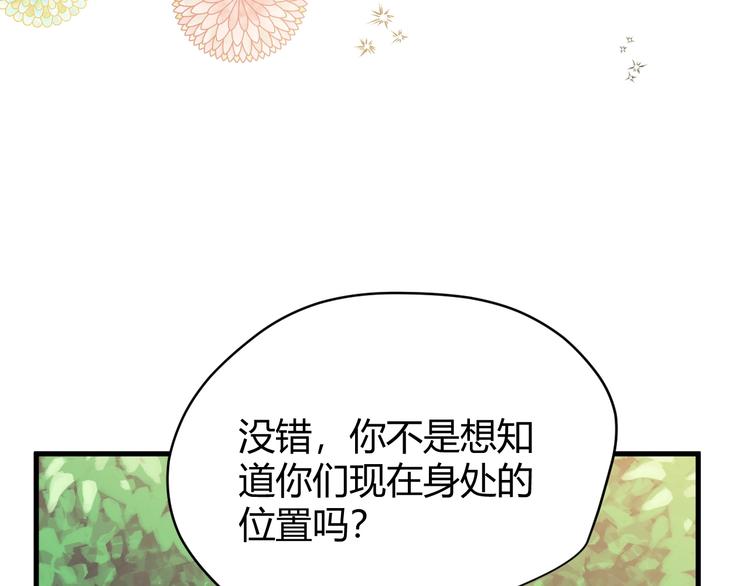 第51话 猎人造访10