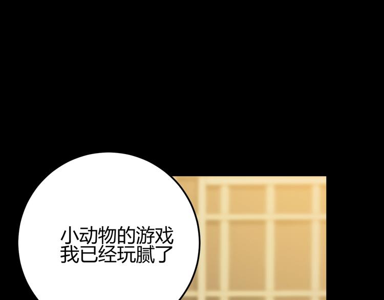 第35话  奥朗则布的过去169