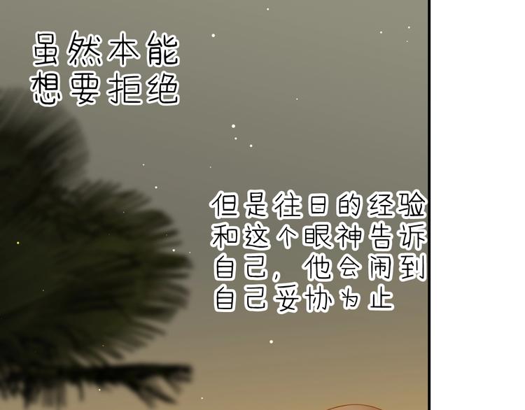 第25话（下）  泰莉莎的决心67