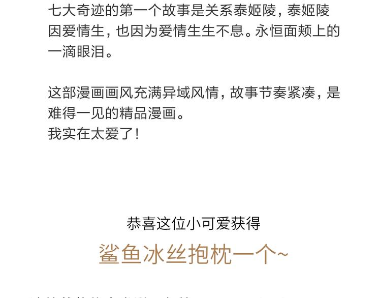 第14话  主人的命令167