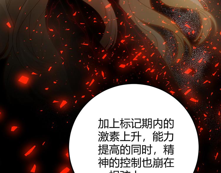第55话 转机亦或是新的危机145
