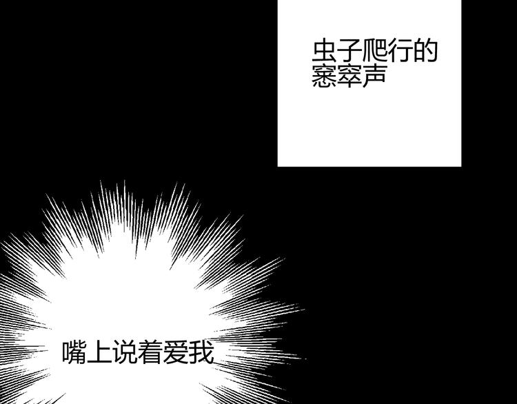 第20话  昼行的蝴蝶114