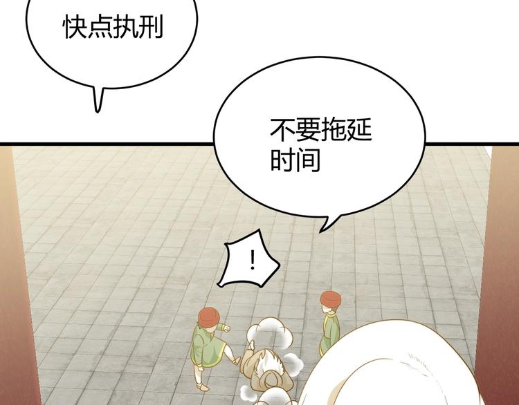 第5话  帝国的明珠108
