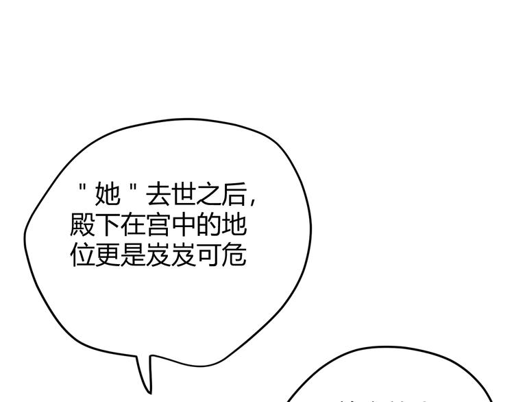 第4话  诅咒86