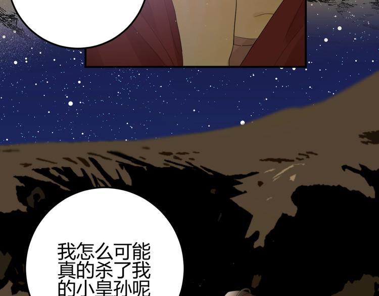 第36话  被篡改的人生103