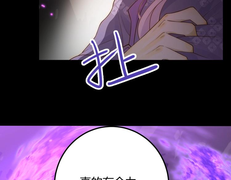 第37话  蜕化（上）45