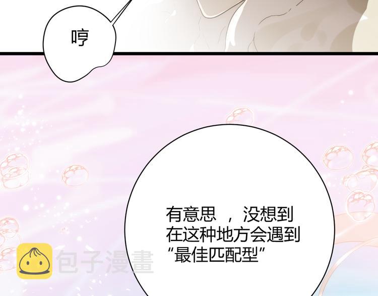 第48话 最佳匹配型147