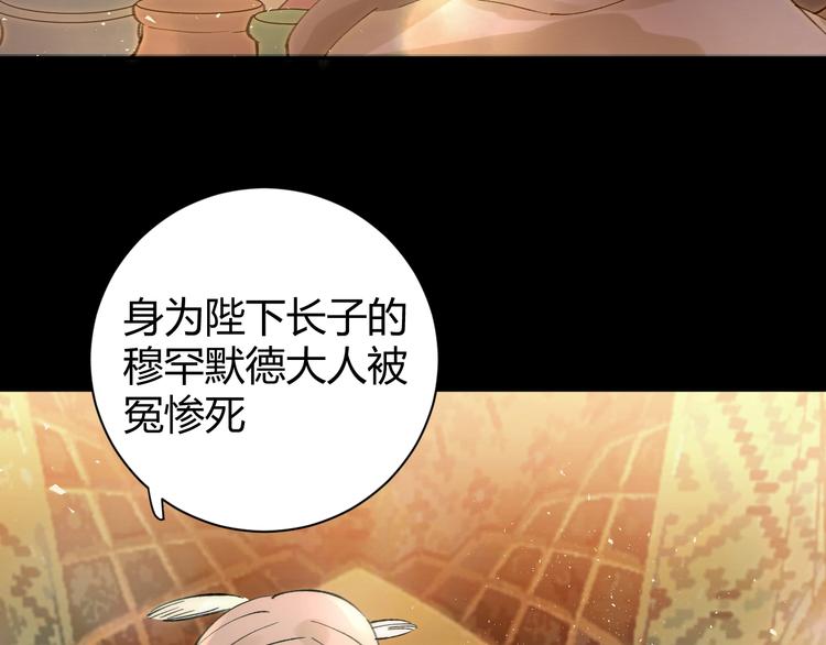 第20话  昼行的蝴蝶46