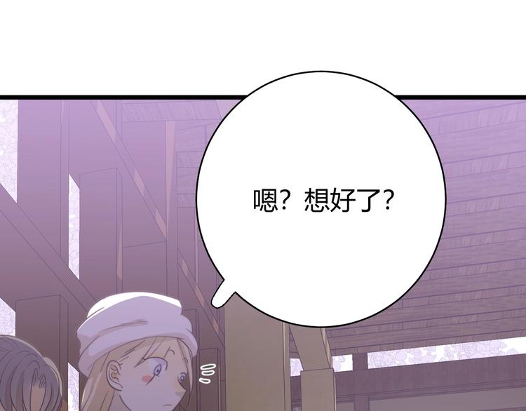 第7话  泰莉莎的回答61
