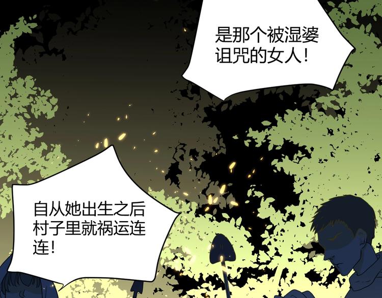 第1话  被诅咒的少女142