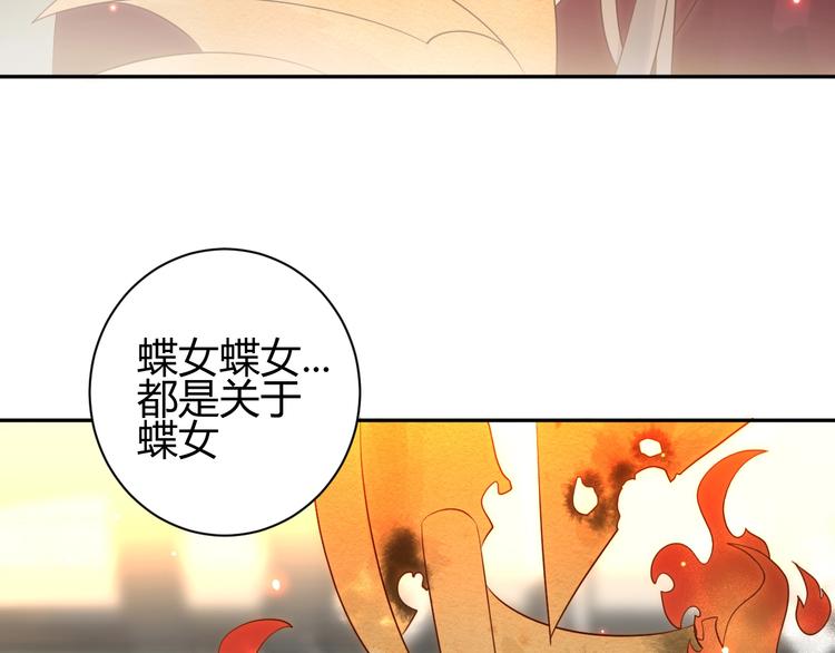 第26话  美丽的毒物90