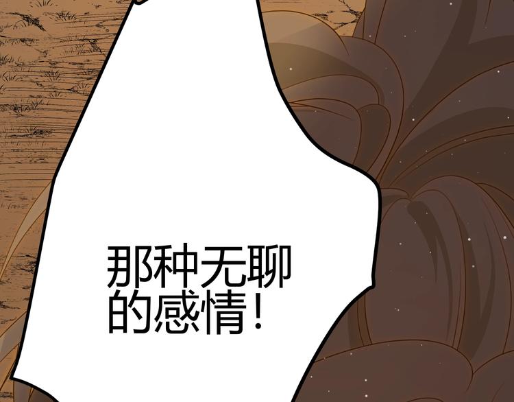 第36话  被篡改的人生121