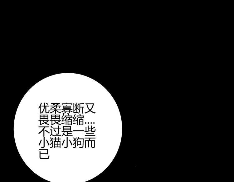 第35话  奥朗则布的过去210