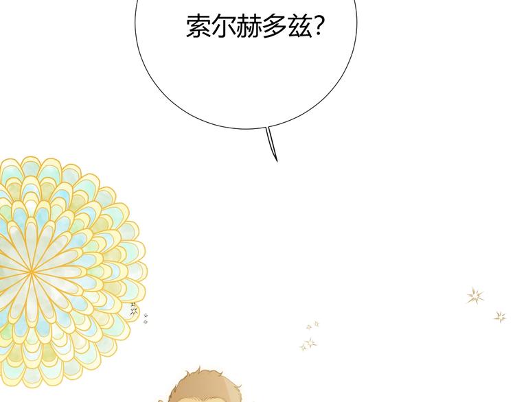 第51话 猎人造访7