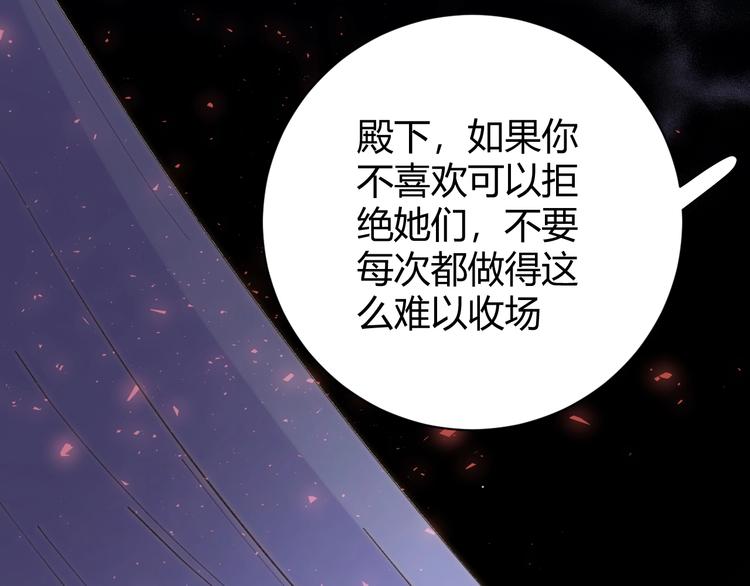 第20话  昼行的蝴蝶89