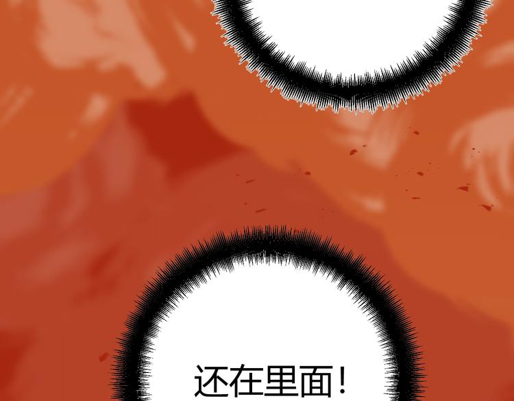 第38话  蜕化（下）24