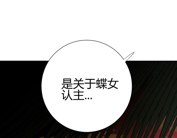 第25话  泰莉莎的决心（上）94