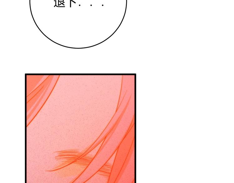 第5话  帝国的明珠152
