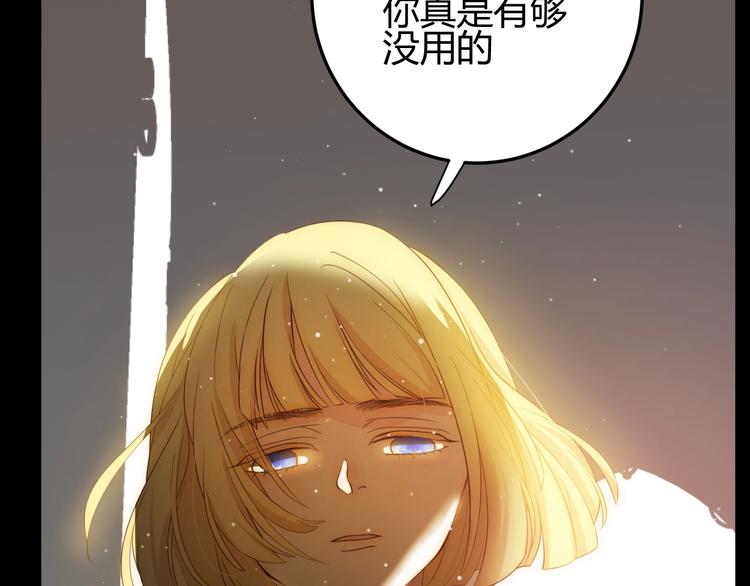 第35话  奥朗则布的过去202