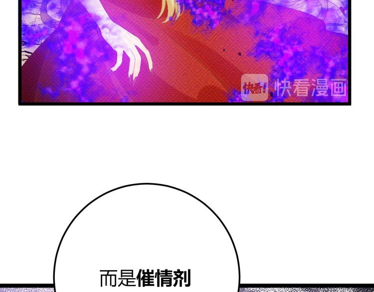 第55话 转机亦或是新的危机139