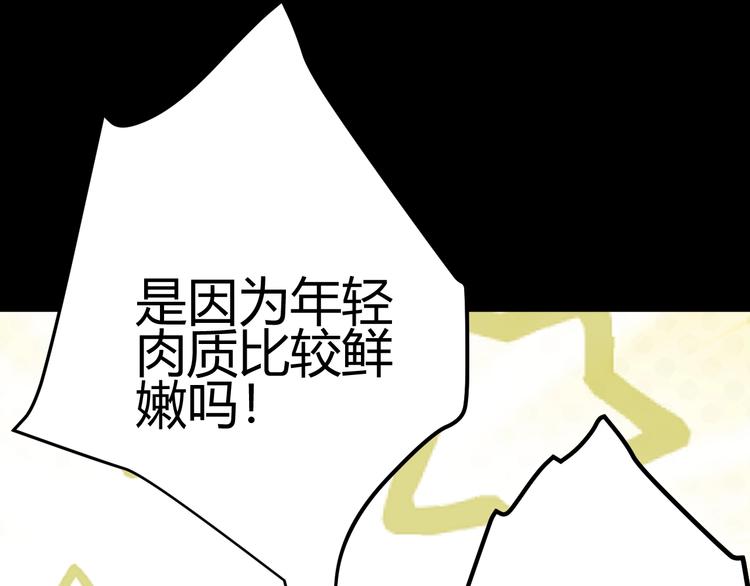 第40话  进食（下）74