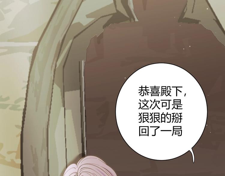 第20话  昼行的蝴蝶67