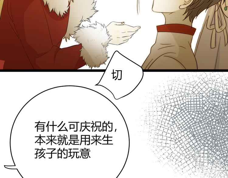 第11话  我的女人87