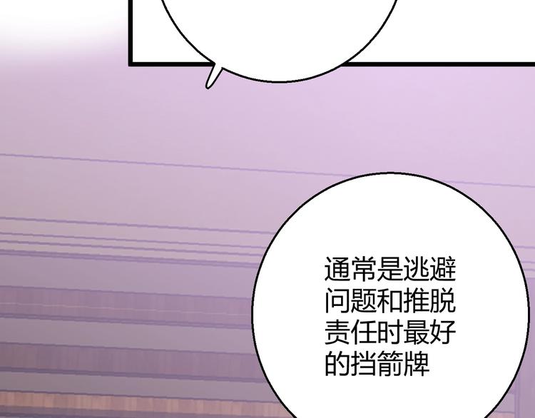 第7话  泰莉莎的回答94