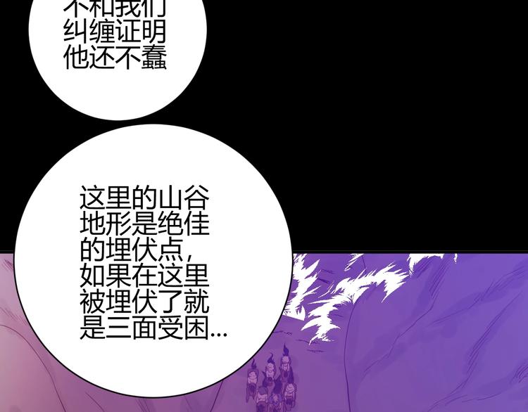 第33话  埋伏（上）95