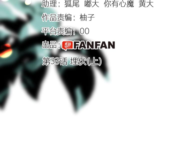 第33话  埋伏（上）26