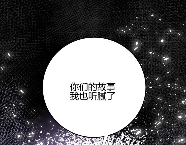 第36话  被篡改的人生181