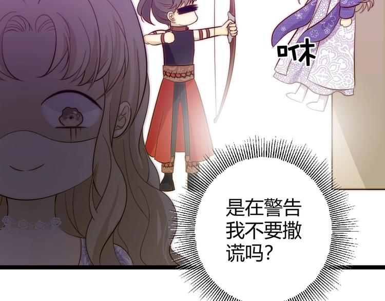 第7话  泰莉莎的回答17