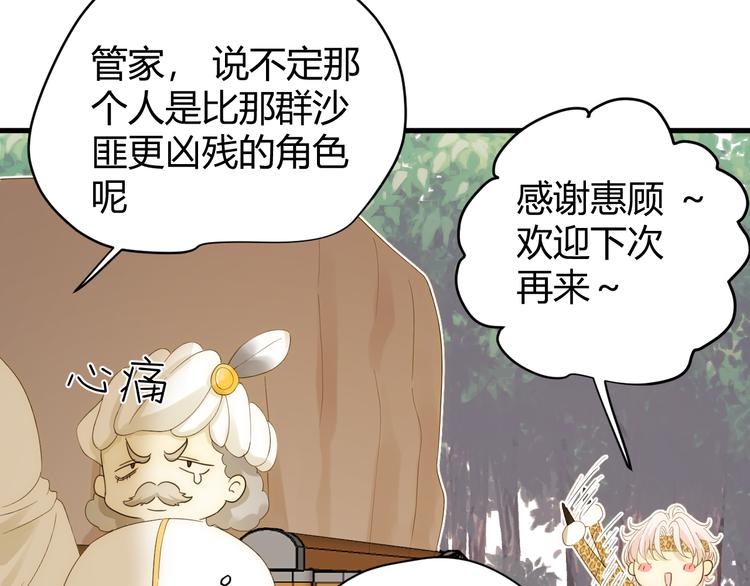 第47话 浴中相遇112