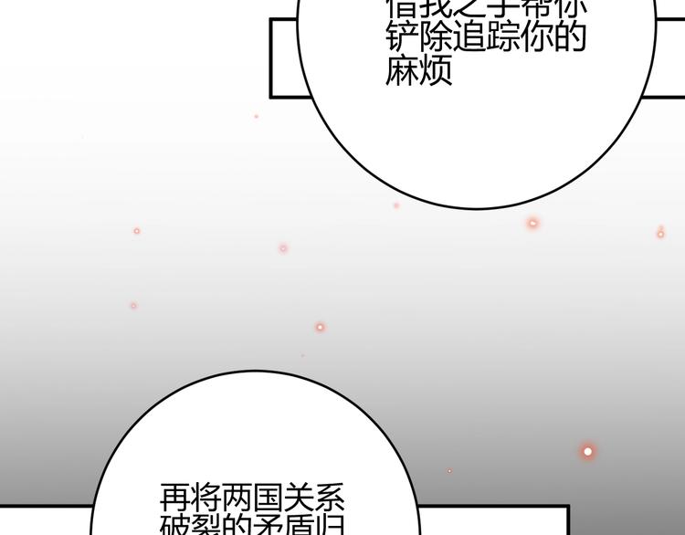 第37话  蜕化（上）91