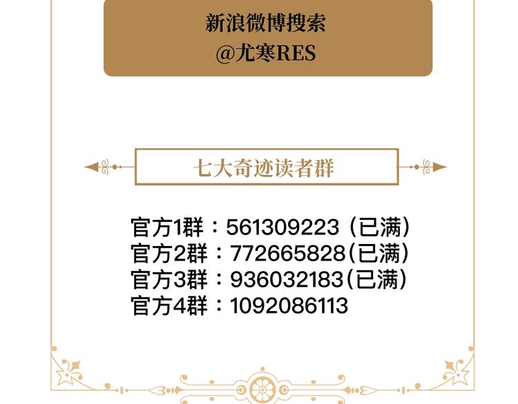 第40话  进食（下）106