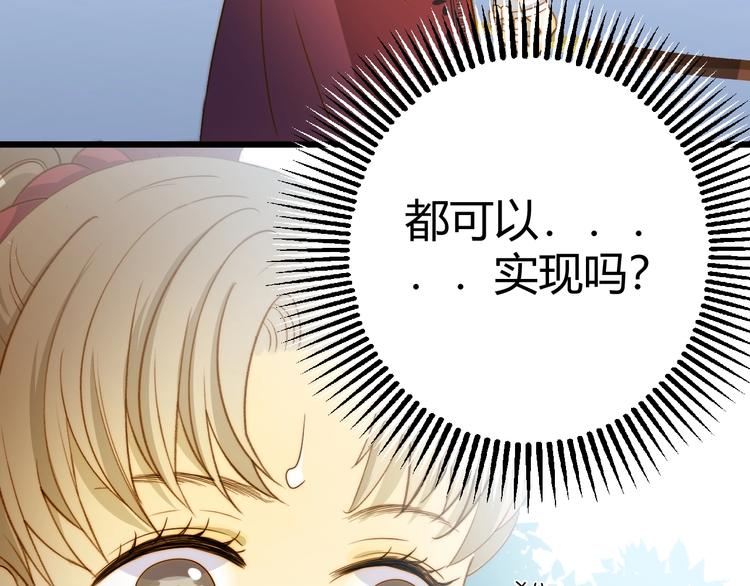 第10话  蝶女142