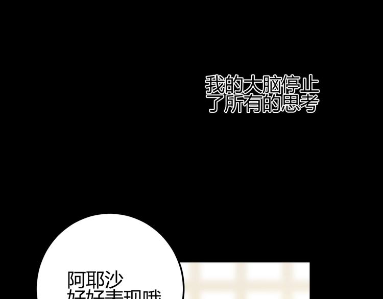 第35话  奥朗则布的过去192