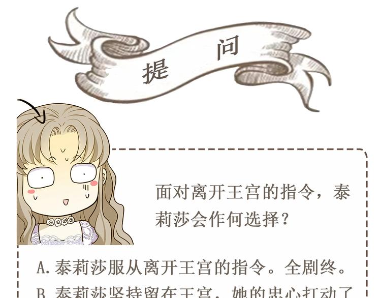 第7话  泰莉莎的回答172