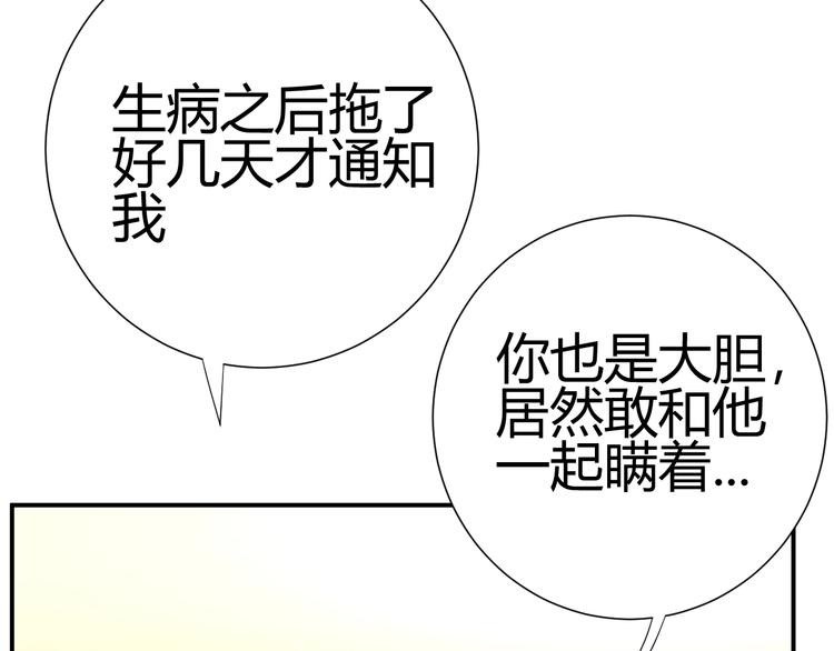 第25话  泰莉莎的决心（上）101