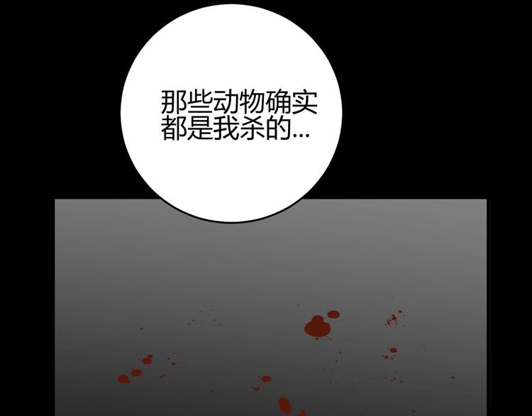 第35话  奥朗则布的过去105