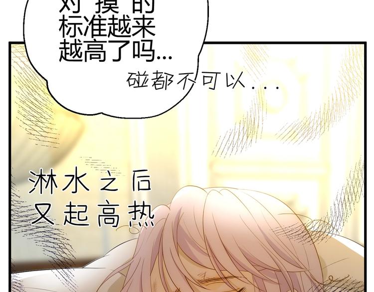 第25话（下）  泰莉莎的决心49