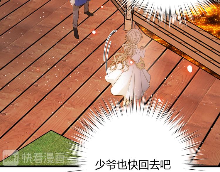 番外 现代篇2（下）95