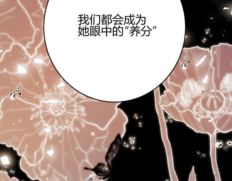 第40话  进食（下）53