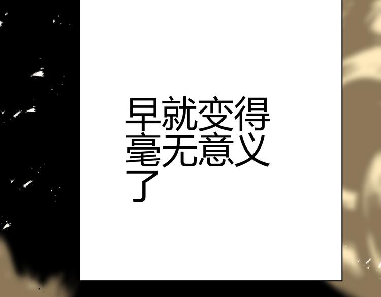 第38话  蜕化（下）81