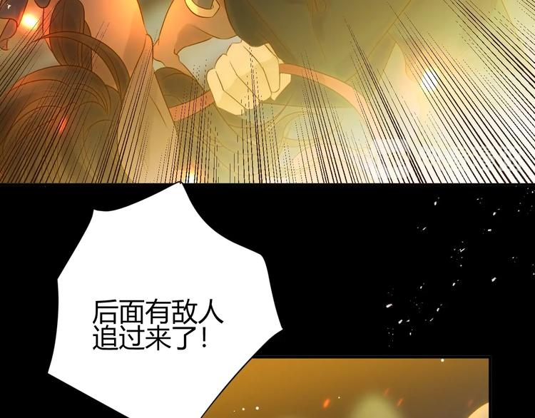 第33话  埋伏（上）73