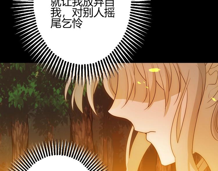 第30话  相同的倔强74