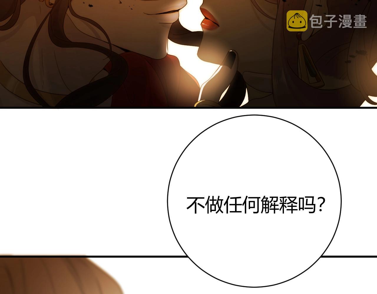 第1季完结篇 漫长的梦119