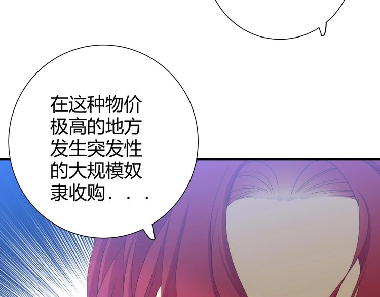 第12话  美人计68