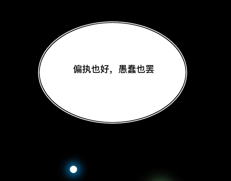 第41话  舍身114