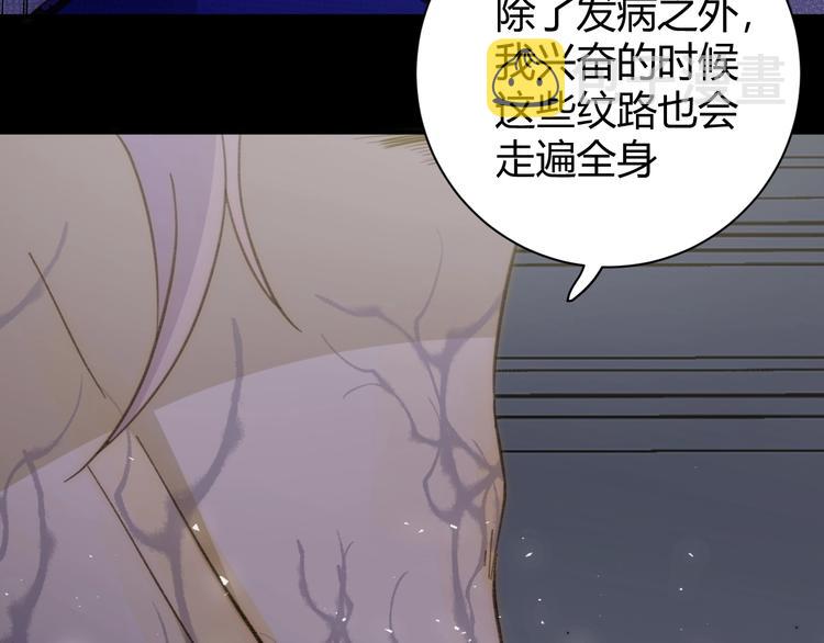第20话  昼行的蝴蝶102
